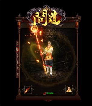 天龙八部私服联盟广告